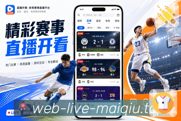 赛前战术分析